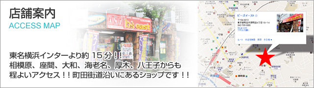 店舗案内