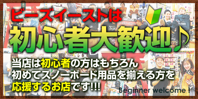 ビーズイーストは初心者大歓迎♪