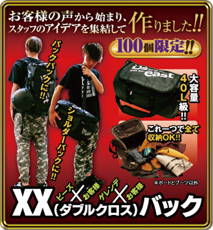 ダブルクロスバッグ
