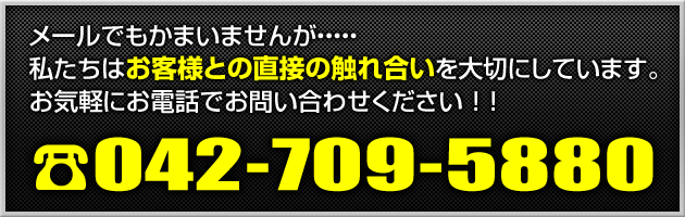 お電話でのお問い合わせ