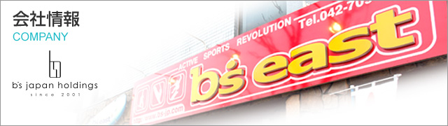 会社情報
