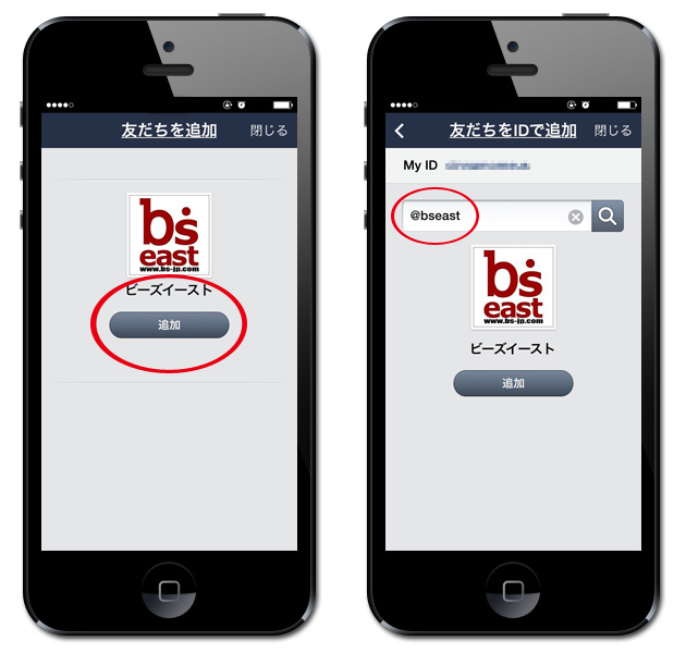 LINE登録画面