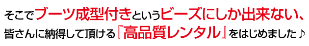 「高級レンタル」をはじめました♪