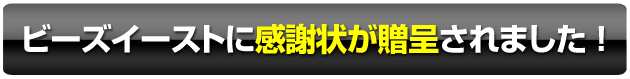 何故DEELUXEブーツ状が贈呈されました ! !