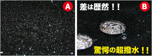 差は歴然 ! ! 驚愕の超撥水 ! !