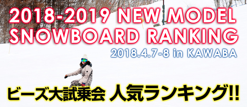 2017-2018年モデル 試乗会人気ランキング♪