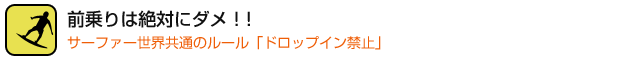 ルール&マナー1