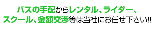 当店がやります ! !