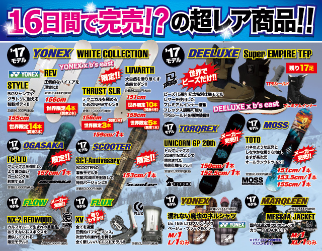 2016年9月配布